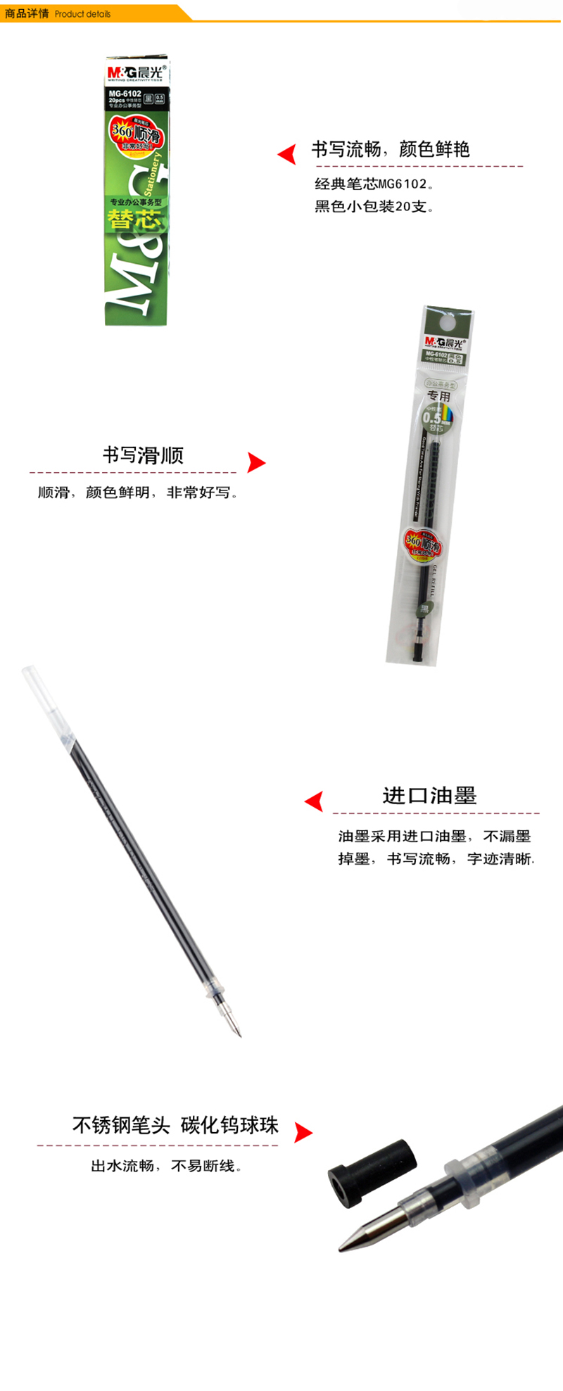 ҳ1 MG-6102 ɫ0.5mmӵͷǩֱˮоо 20֧/