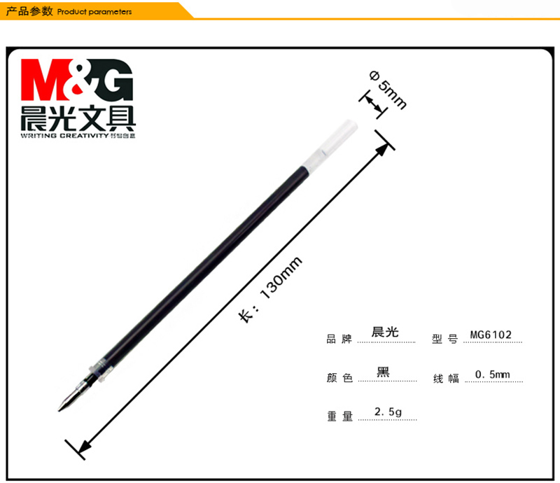 ҳ3 MG-6102 ɫ0.5mmӵͷǩֱˮоо 20֧/