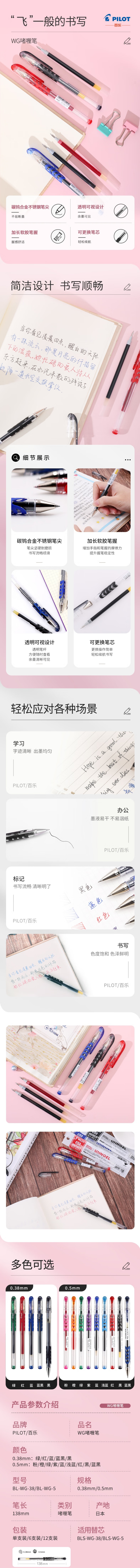 ֣PILOTԱ ˮ ˳ BL-WG-5ϵ 0.5mmɫ 12֧/
