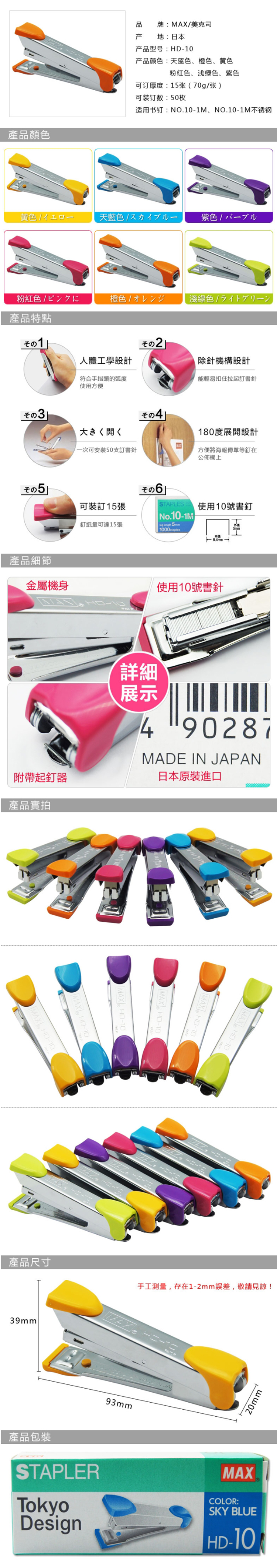 HD10 MAX 10