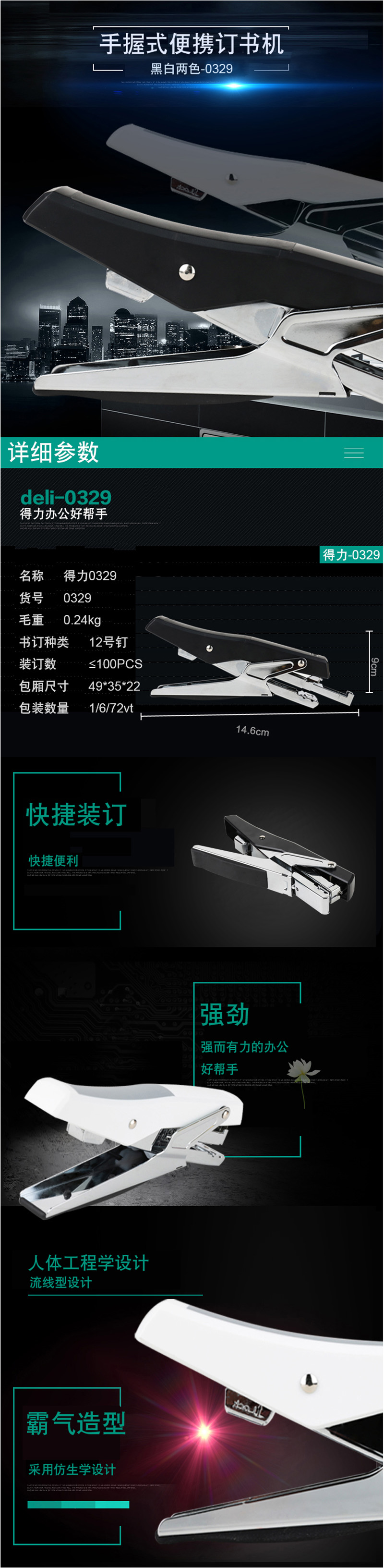 NO0329ն