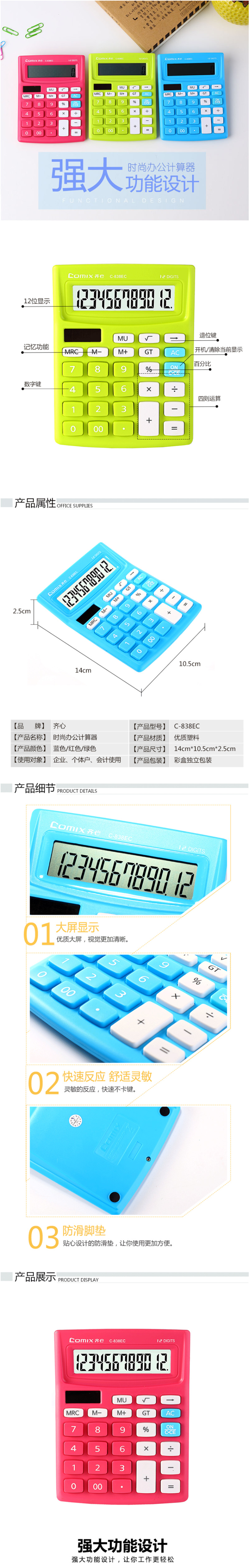 C-838EC 