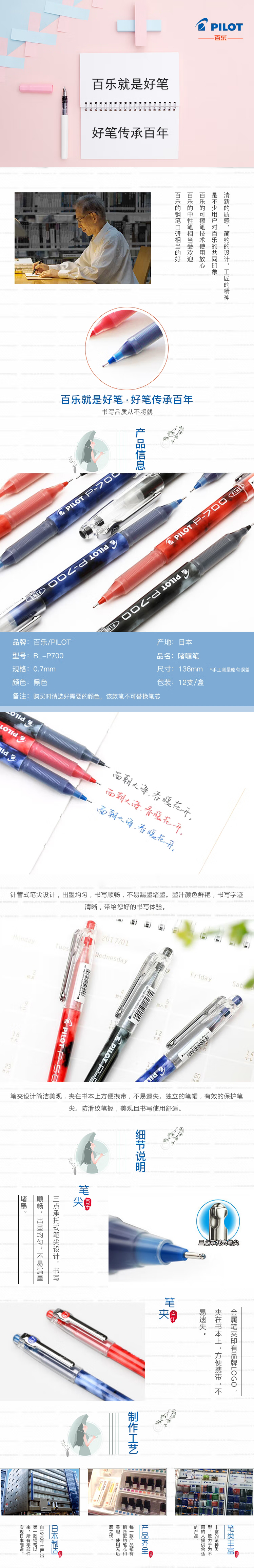  Ա BL-P70-B 0.7mm ɫ 12֧/