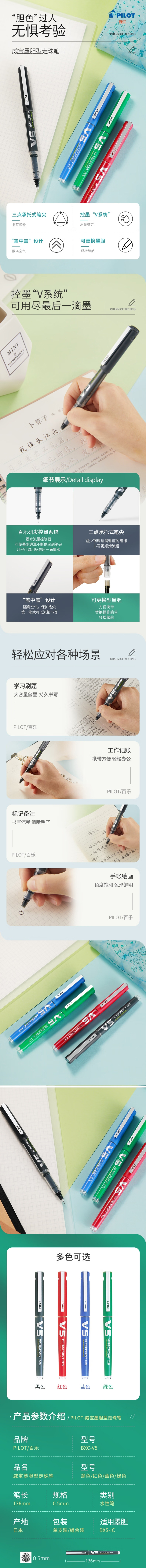(PILOT) ǩֱ BXC-V5 ʽ 0.5mm ɻī() ɫ