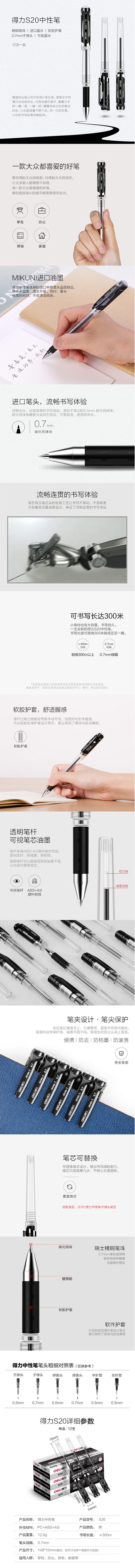  ǩֱ S20 0.7mm 12֧/ ɫ