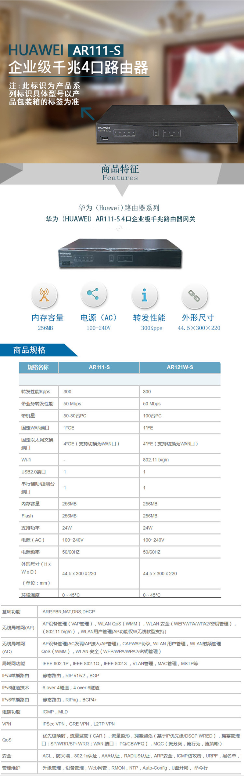 ΪHUAWEIAR111-S 4ҵǧ·