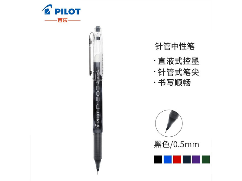 P500ī BL-P50 0.5mm