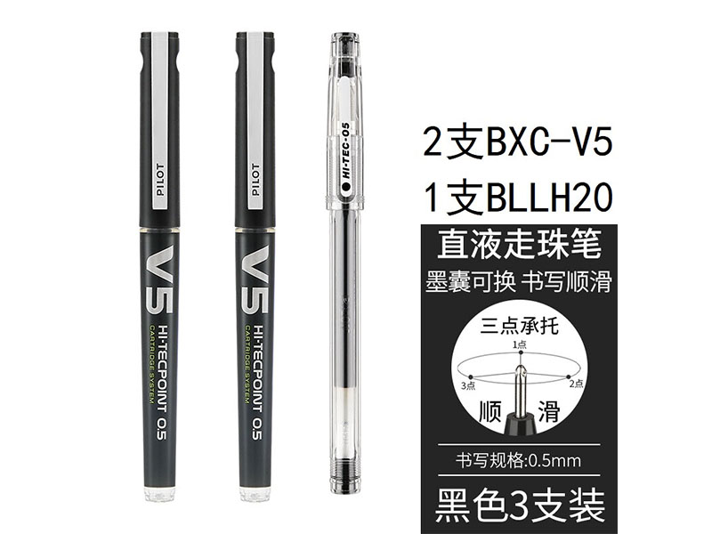  V5īػװ P-BXCV5B-BLLH20C5B-P3  2֧+1֧BLLH20C5B ɫ