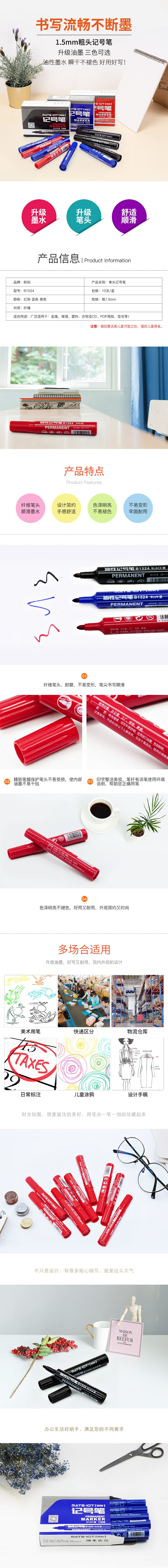 ŷ꣨MATE-1STB1524 ԵͷǺű 18*138mm (1.5mmɫ