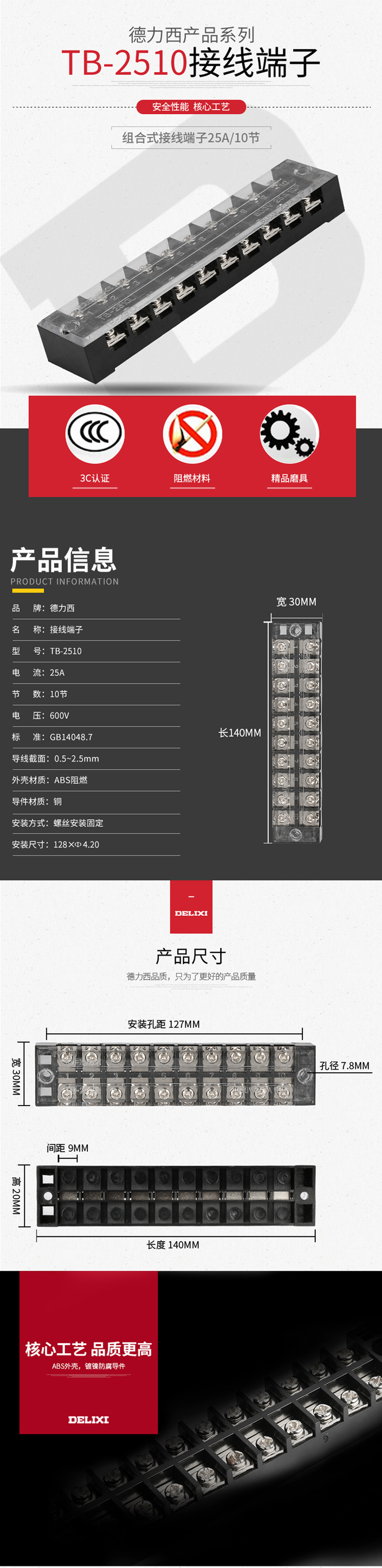 ߶ TB-2510ſͷŵ10λ