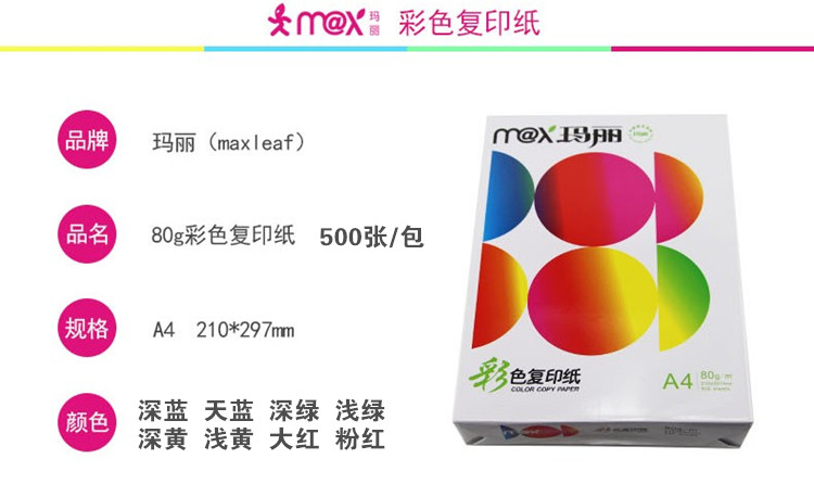 ӡֽ80G A3 ɫ500Ű 4