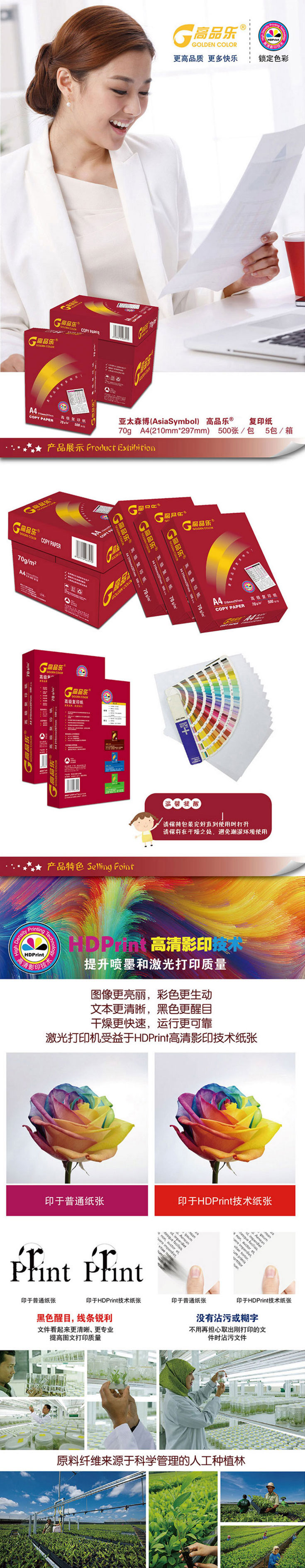 70g-A4Ʒָӡֽ