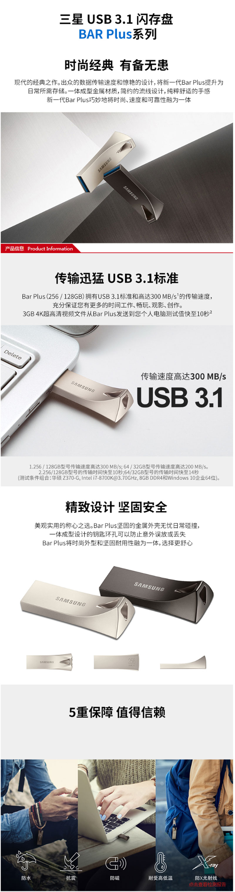 ǣSAMSUNG256GB USB3.1 U BAR+ 300MB/s ̣ٱЯGen 1