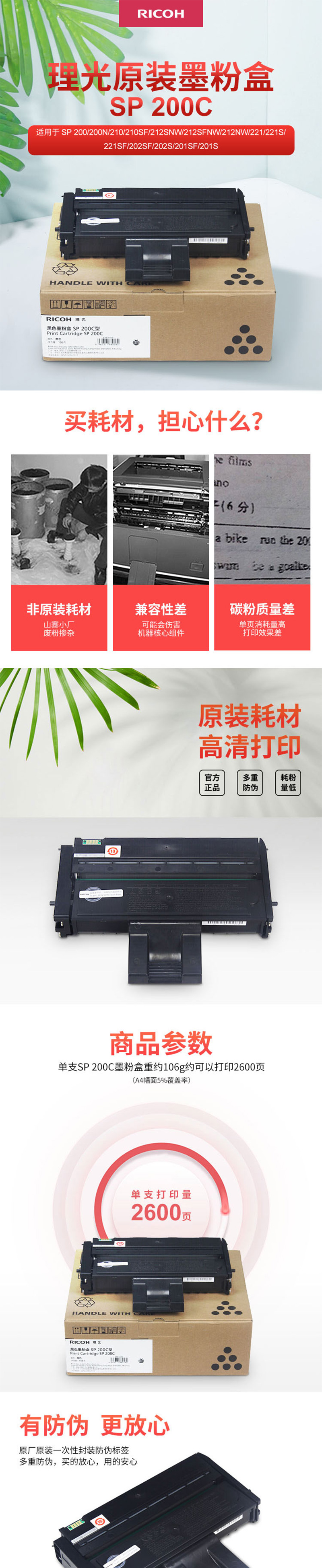 SP200Cɫ