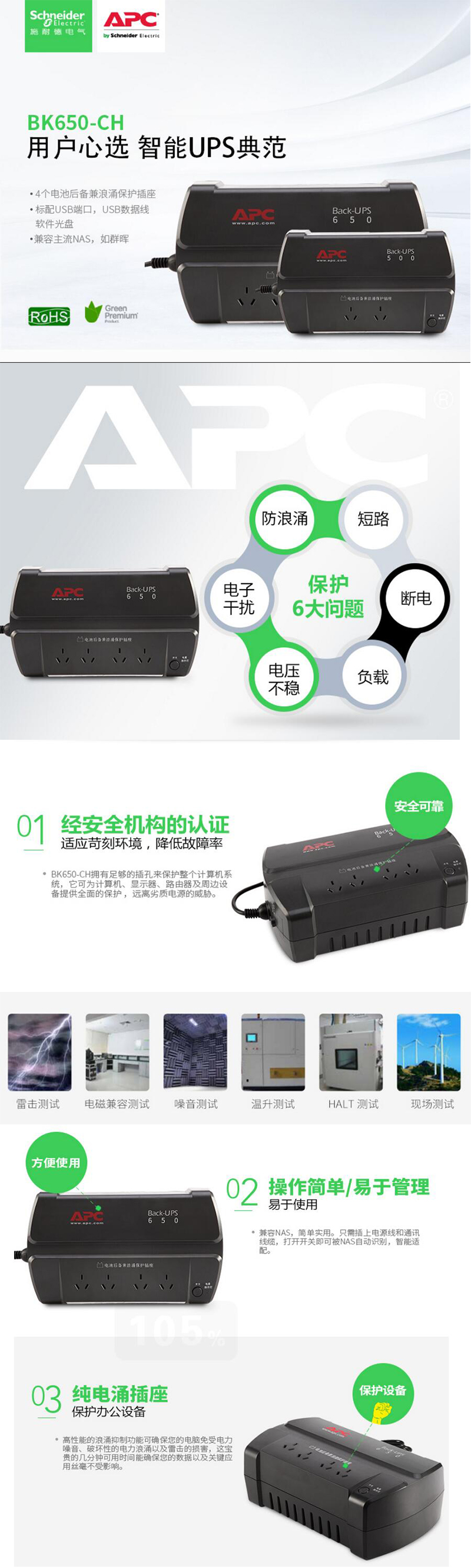 ʩ͵BK650-CH UPSϵԴ