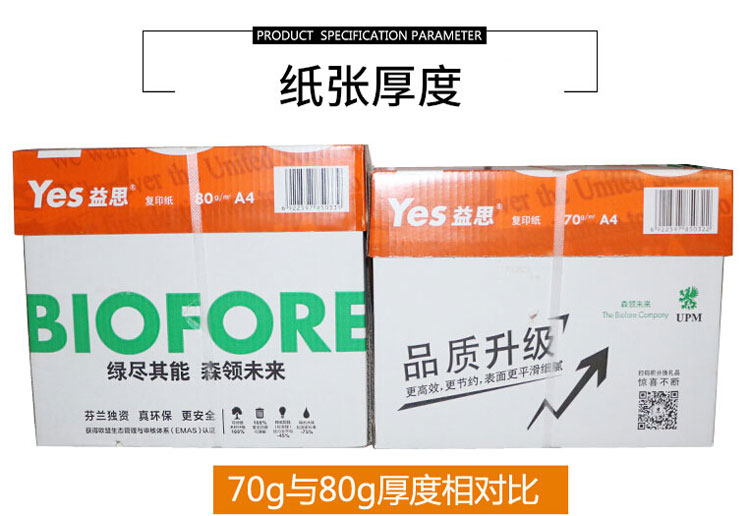 80g˼ӡֽ