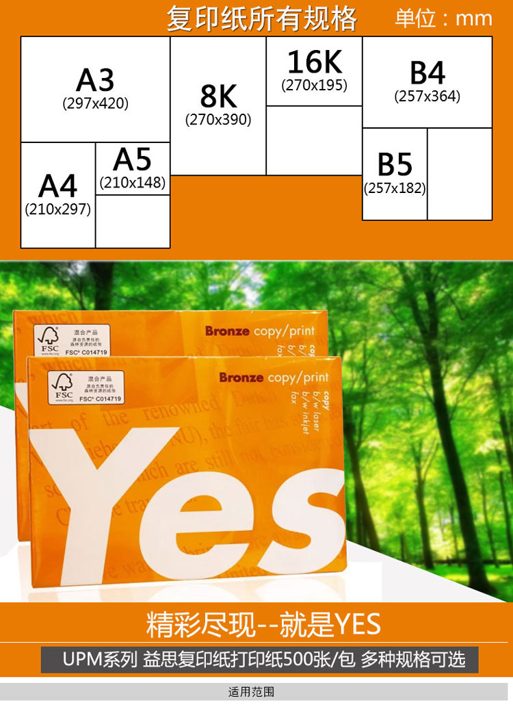 a4˼ӡֽ