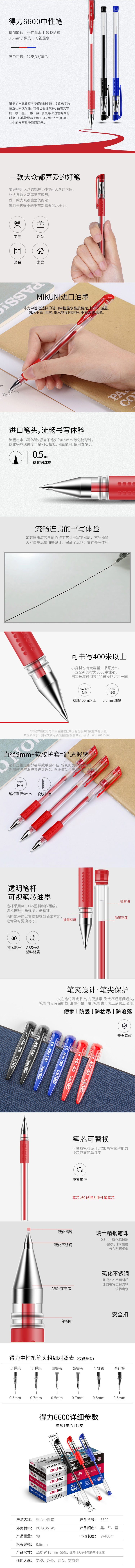 05mm칫ǩֱ ӵͷɫ12֧/ 6600 