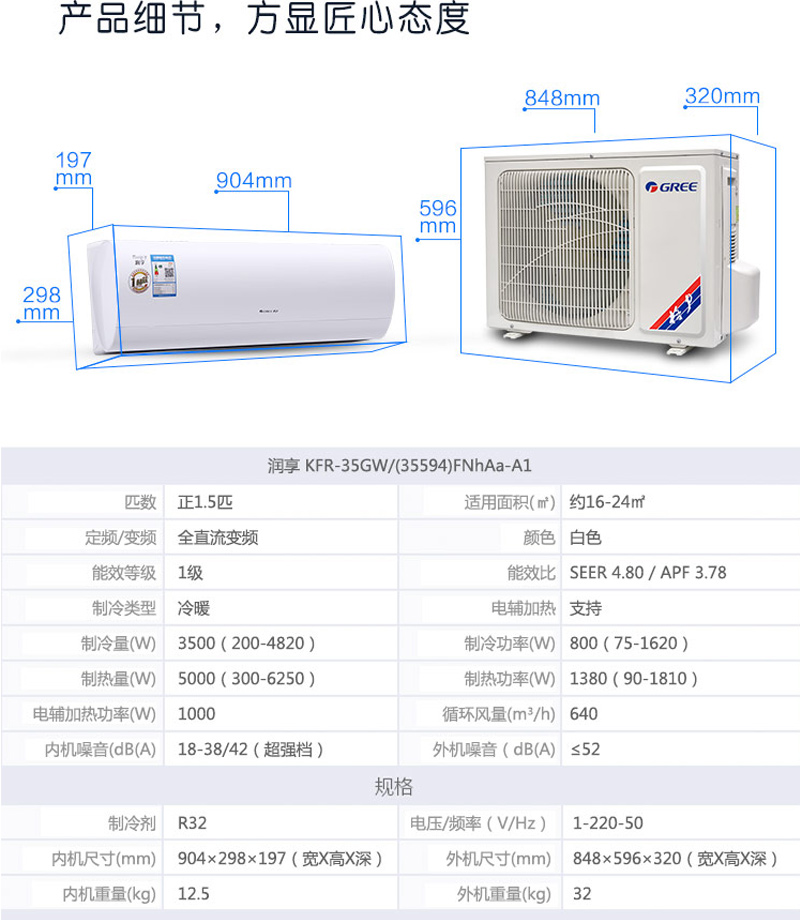 7GREE1.5ƥ  һЧ Ƶů յһɫ KFR-35GW/(35594)FNhAa-A1