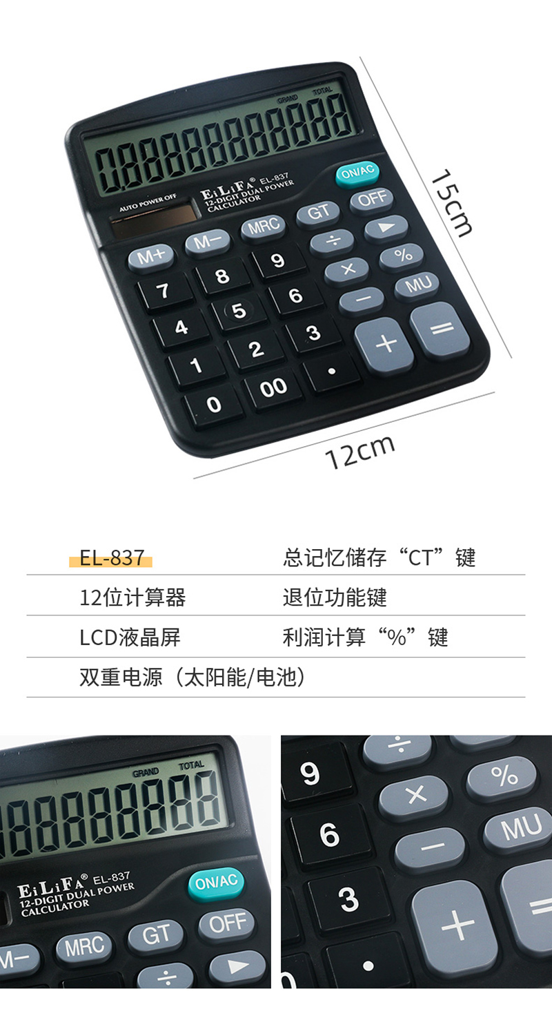 EL837