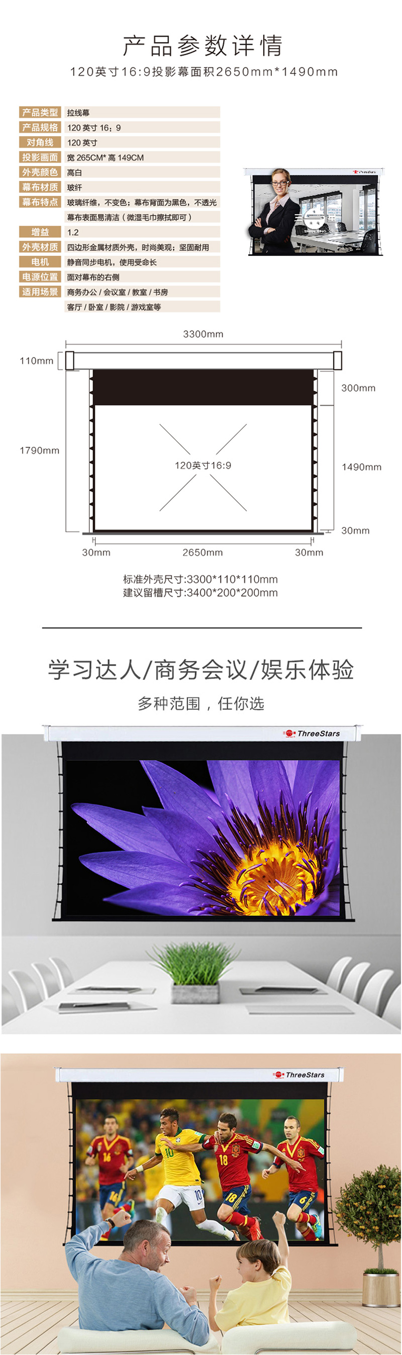 LX-120ͶӰĻ 120Ӣ 1610ߵ綯Ļ