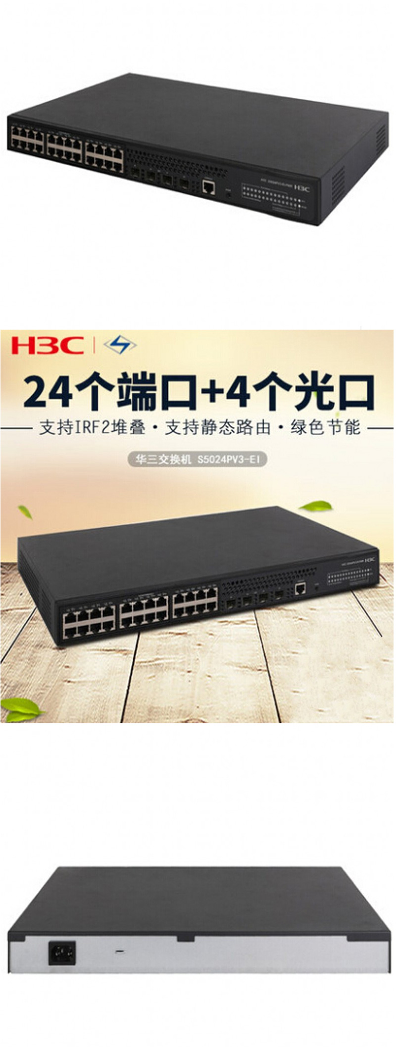  S5024PV3-EI 24ǧ׽