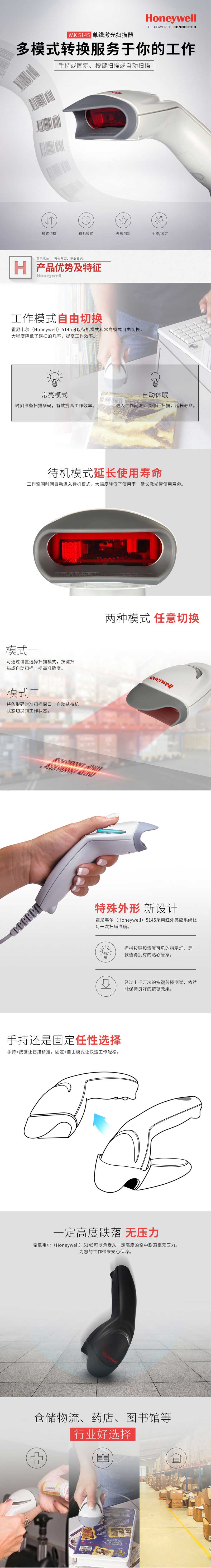 ΤHoneywellMK5145 USB һάɨɨǹ ҩɨǹ 