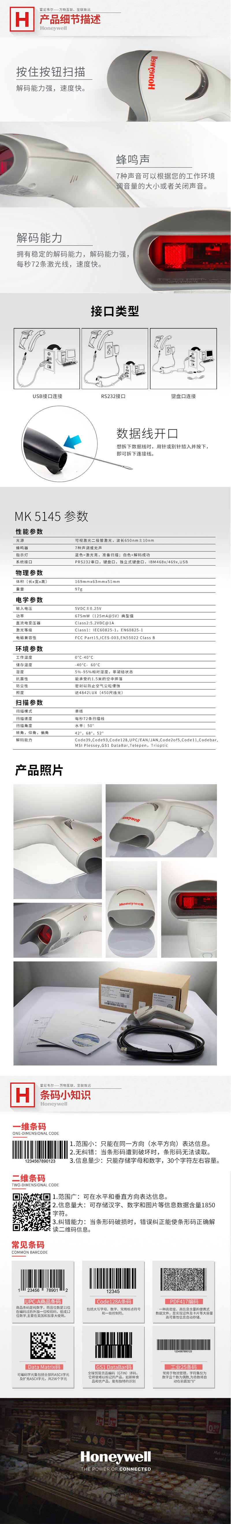 ΤHoneywellMK5145 USB һάɨɨǹ ҩɨǹ 