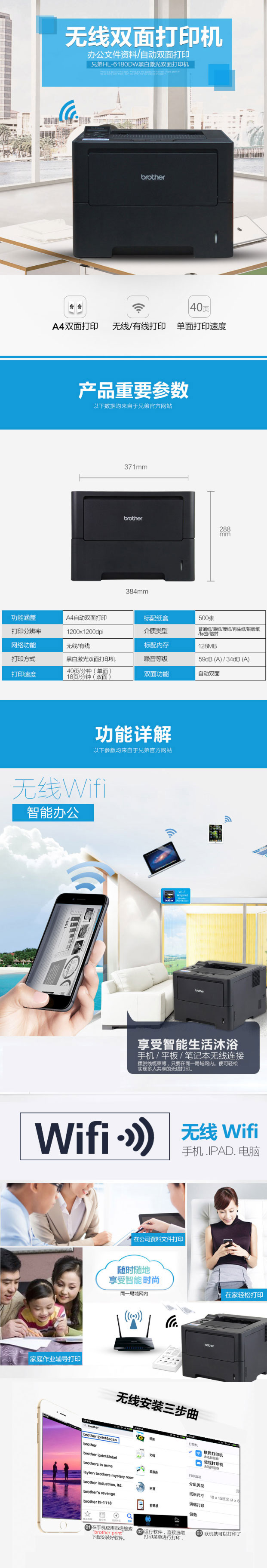 ֵHL-6180DW ڰ׼ٴӡ칫WIFIԶ˫ ײһɼӷۣ