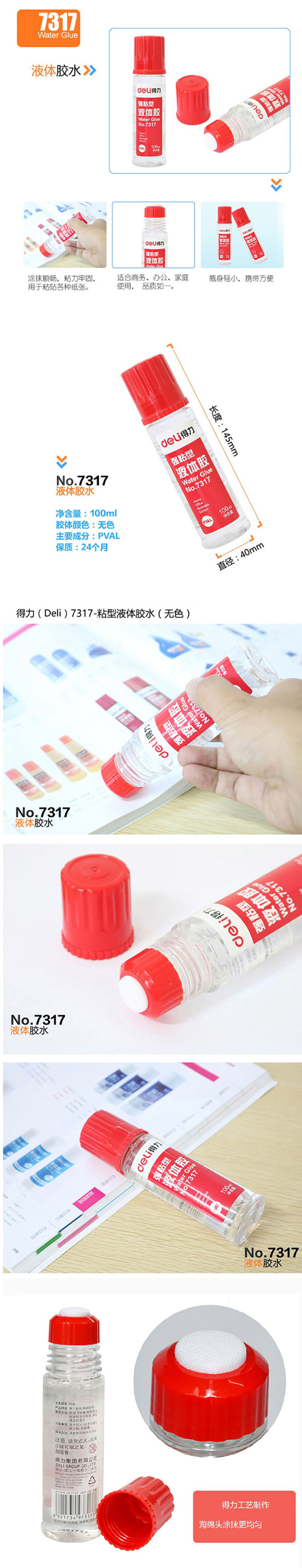 7317ˮ 100ml