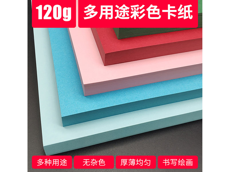 120G A4ɫֽ 죨100/