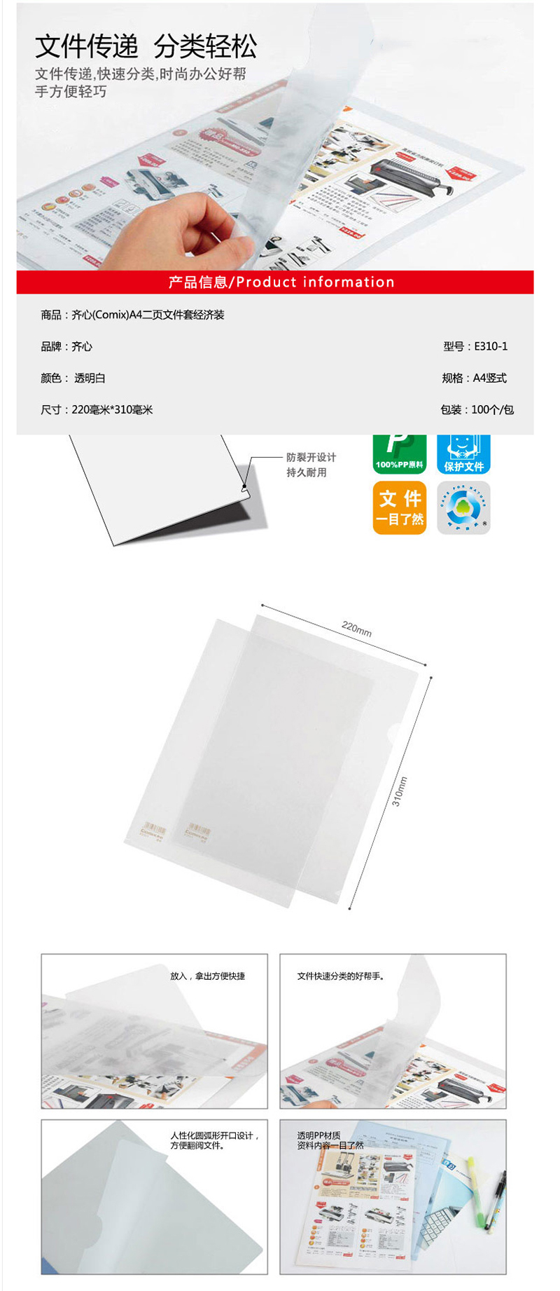 E310-1 ҳļ