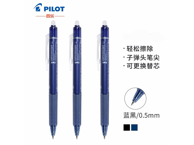 (PILOT)ĥĦ LFBK-23EF-BB-CHN 0.5mm 