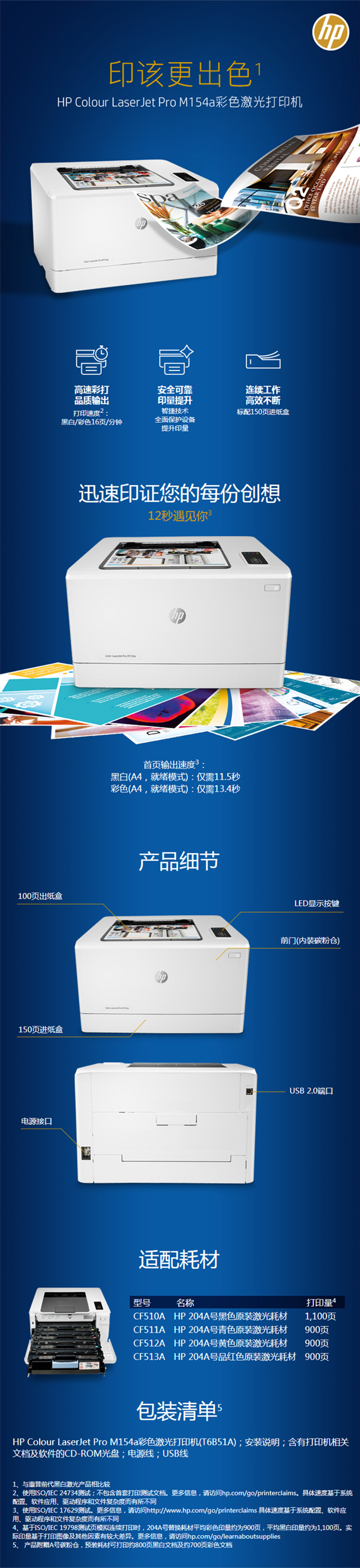 HP M154A A4ɫӡ