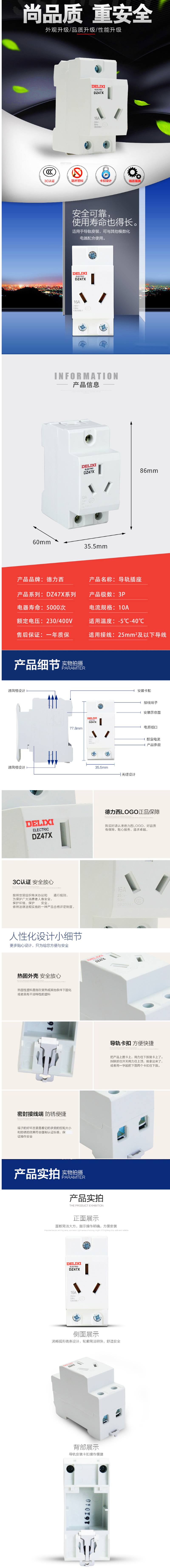 DELIXI DZ47X  DZ47X ģ ļ 25A 1