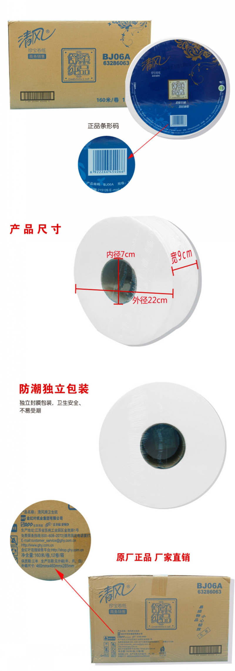  BJ06A ֽ ֽ䱦ֽ12/