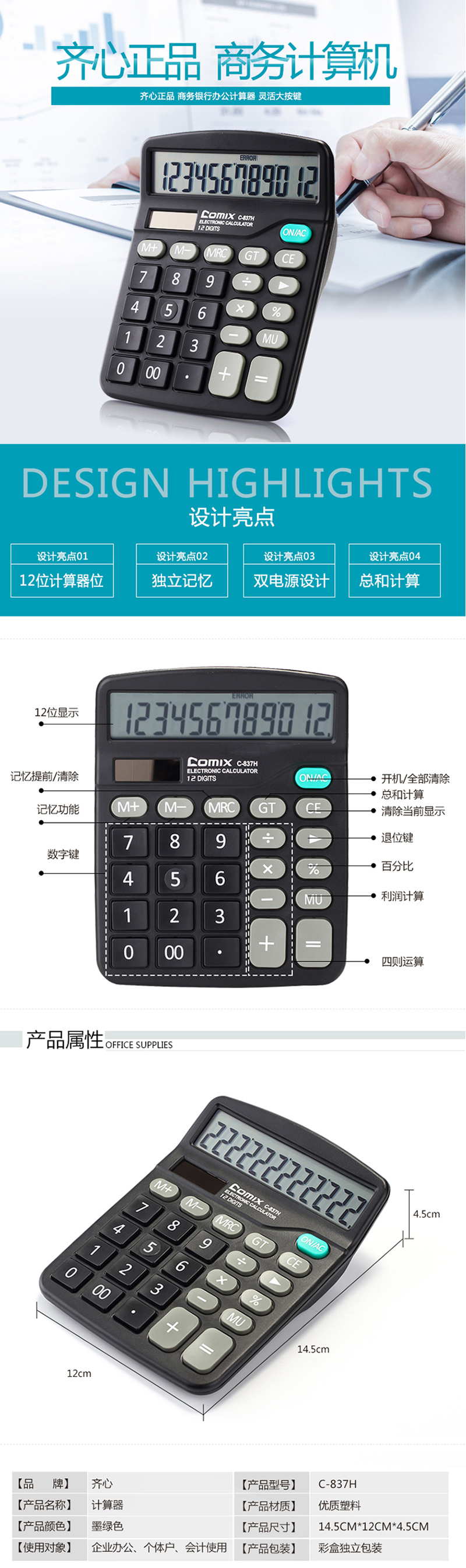 C-837H 12λ