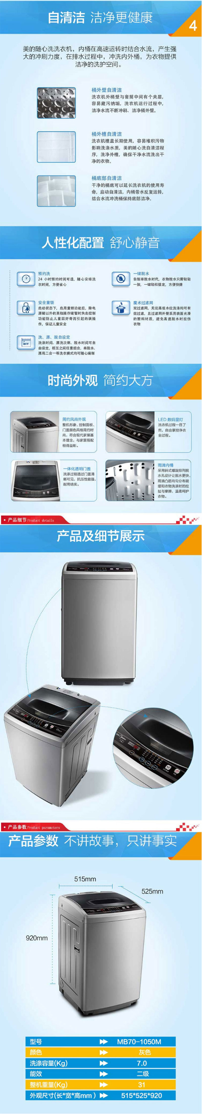 ģMidea7kgȫԶϴ» MB70-1050M
