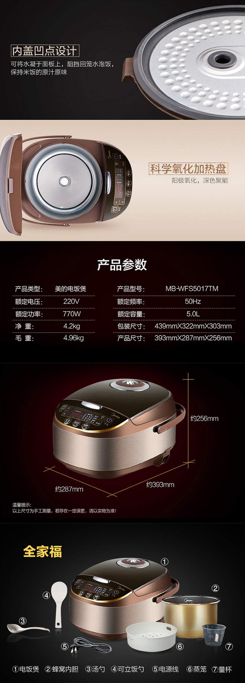 ģMidea緹ҵ緹5Lַ緹MB-WFS5017TM