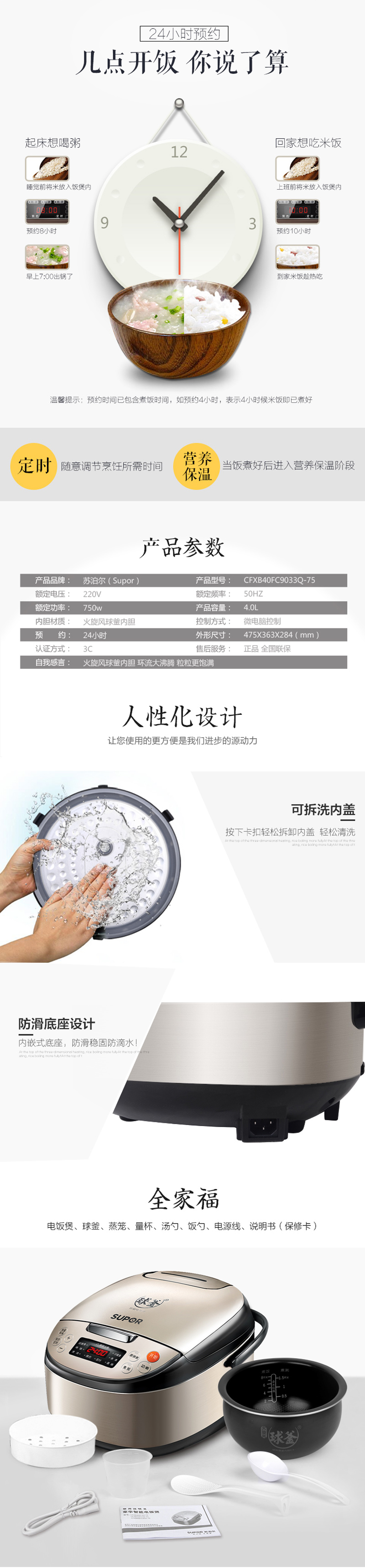 ղSUPOR緹ҵ緹4Lڵ˿ֻCFXB40FC9033Q-75