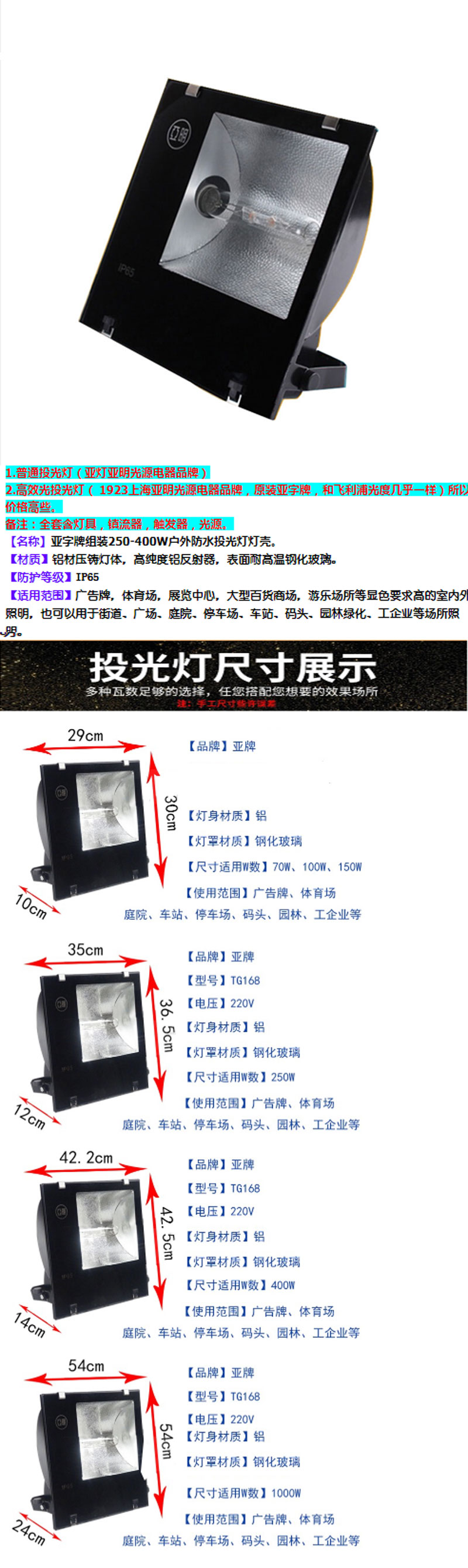 Ϻ70W150W250W400W1000W±Ͷƹ滧Ʒ Ϻ400WѹƵȫ