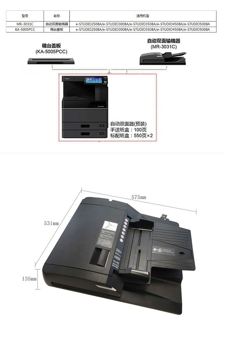 ֥ MR-3031C Զ˫ 2508A 3008A 3508A 5008A