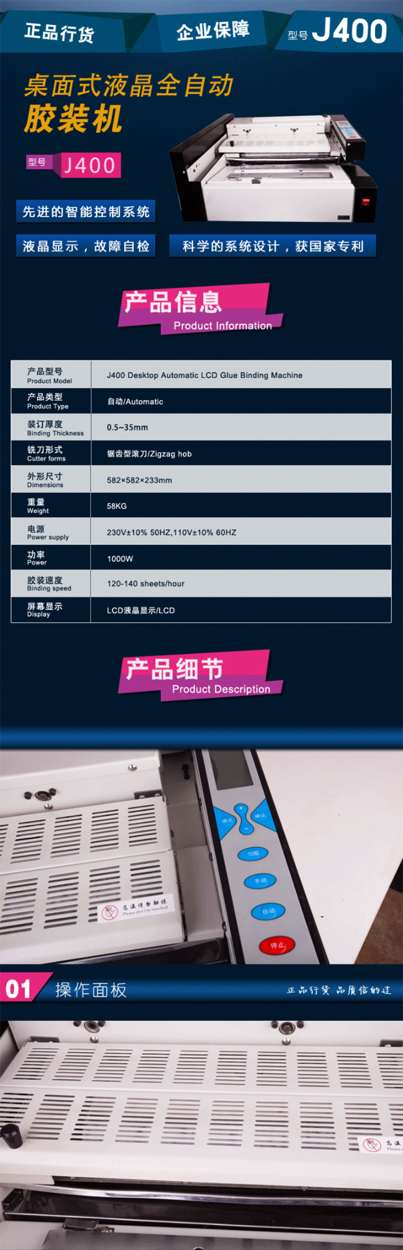 J400ȫԶ߽װӡӡ豸۱ļװ