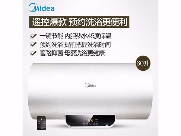 ģMidea2100Wȵˮ60 ң ԤԼϴԡ һ