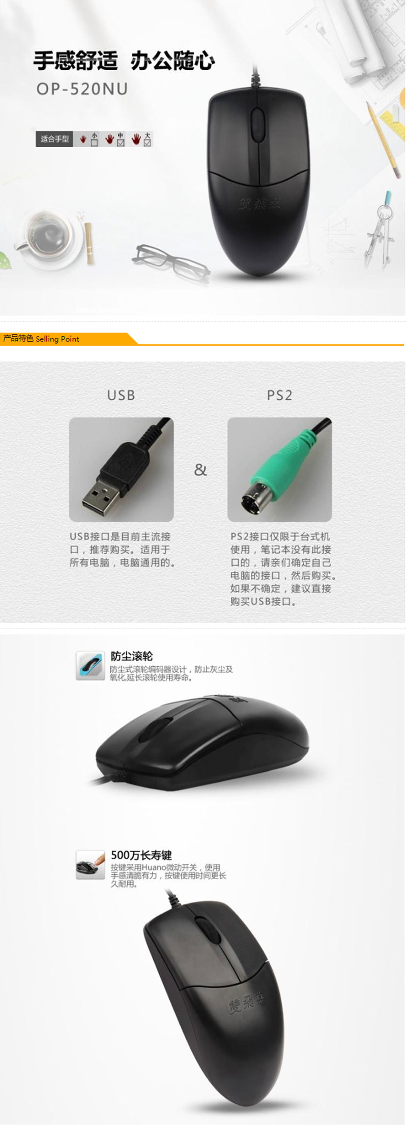 ˫OP-520NU USB