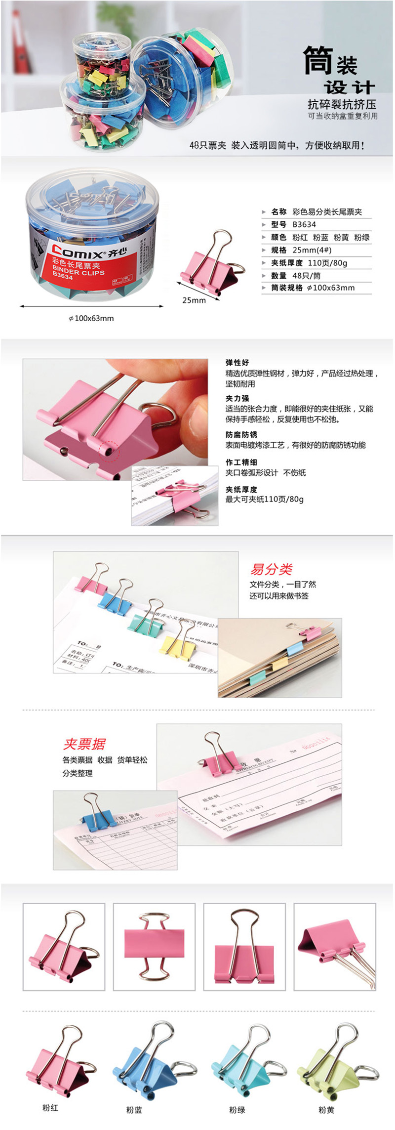  B3634 Ʊ 48ֻ25mmɫβƱ