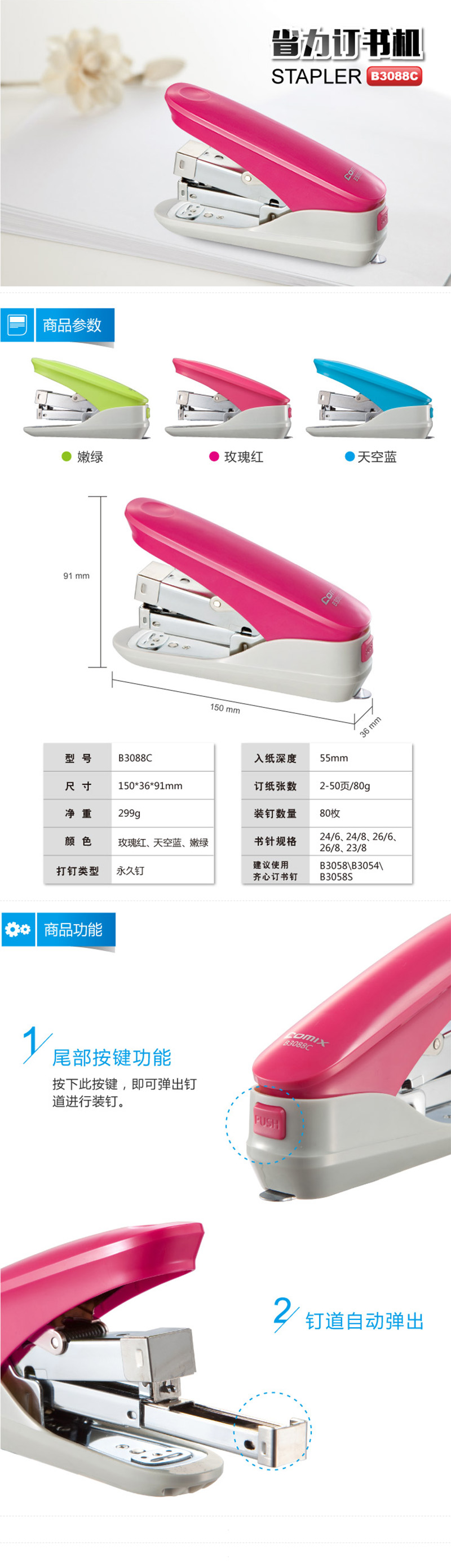  B3088C ʡ