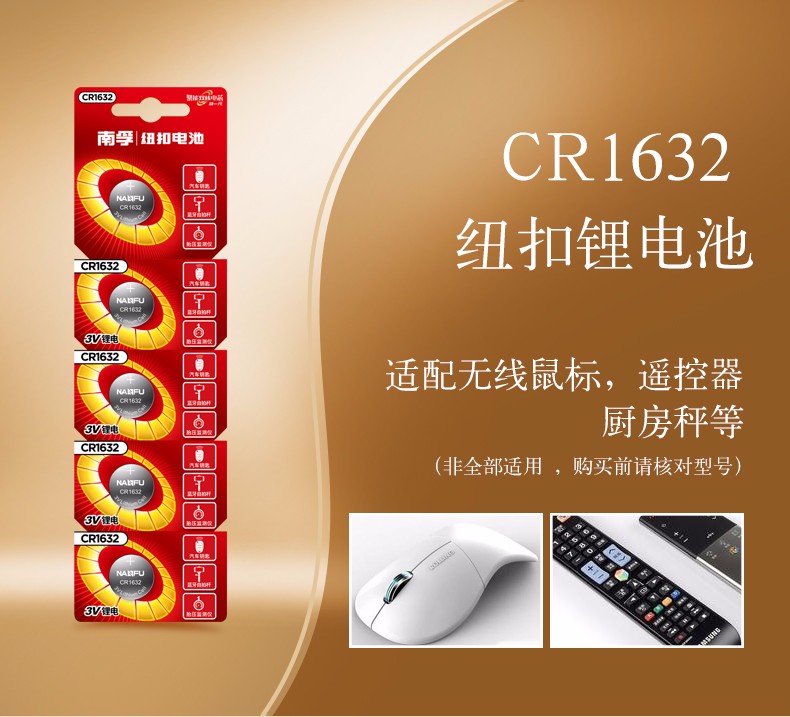 CR1632Ŧ۵3V