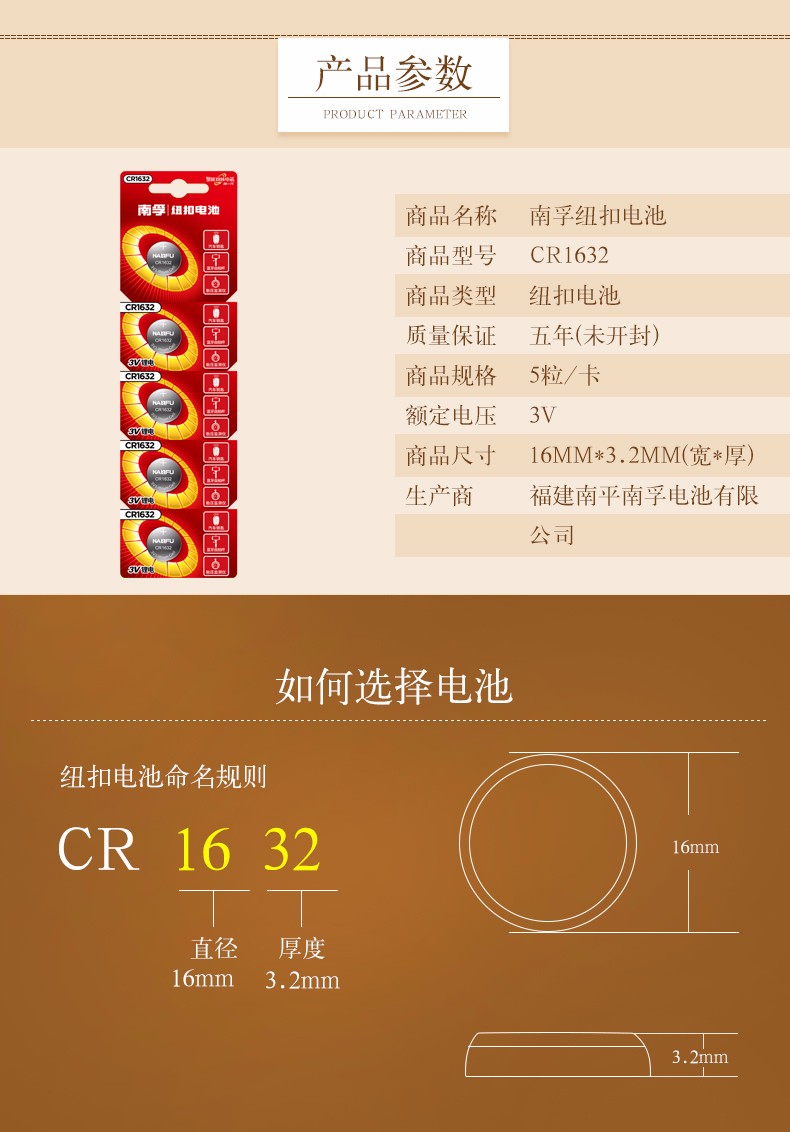 CR1632Ŧ۵3V