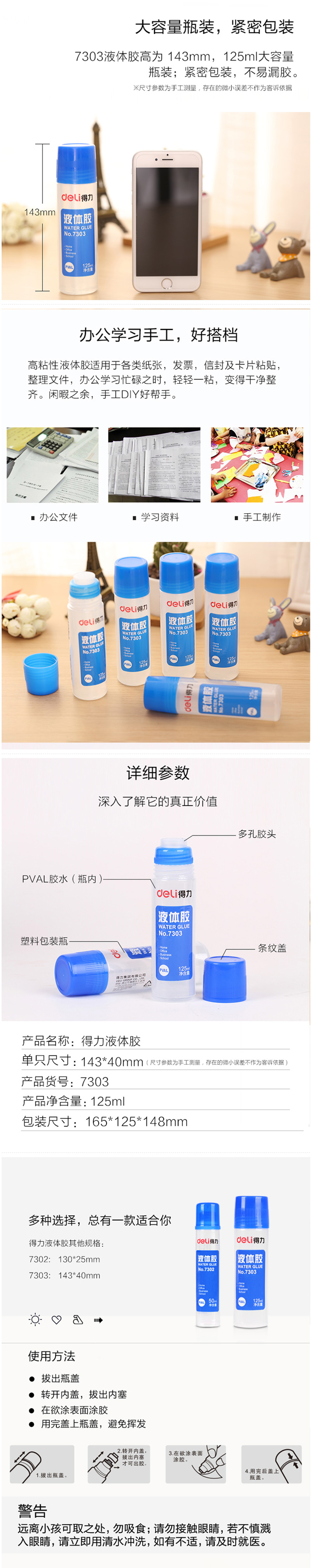 7303 Һ彺ˮ(125ML)
